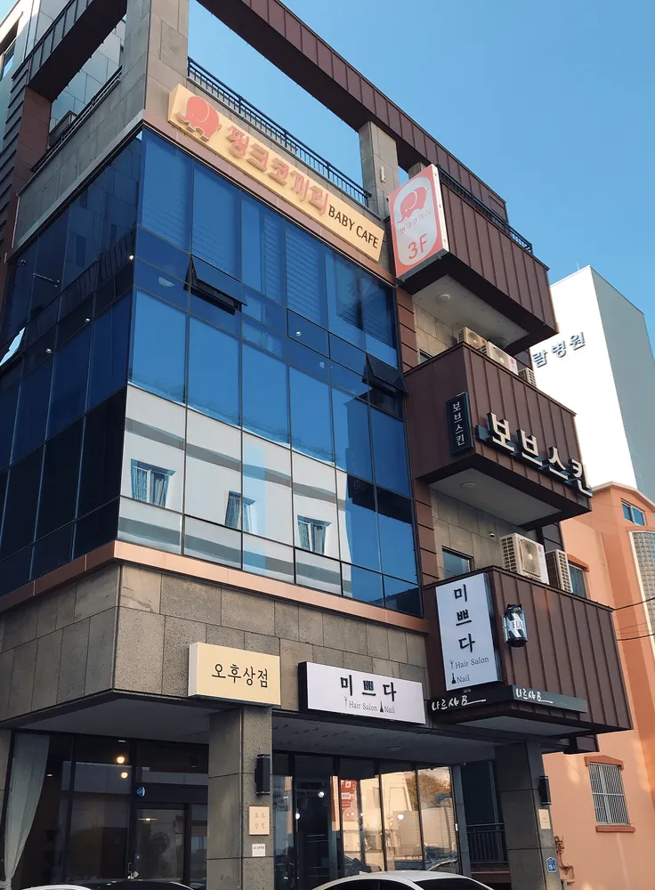 핑크코끼리 울산삼산점 대표 이미지