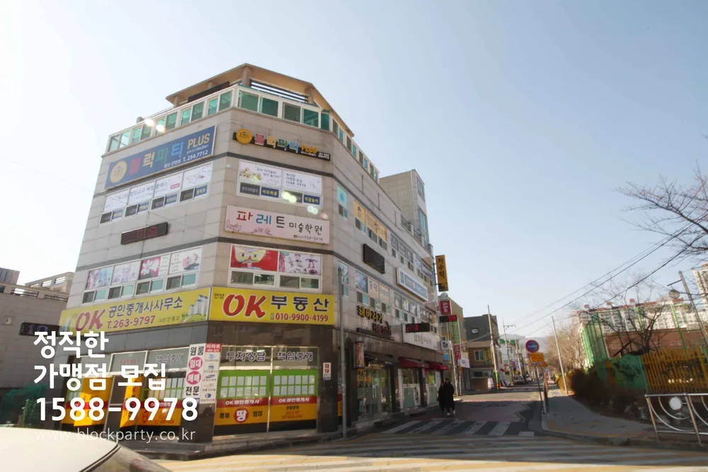 블럭파티플러스 울산언양점 대표 이미지