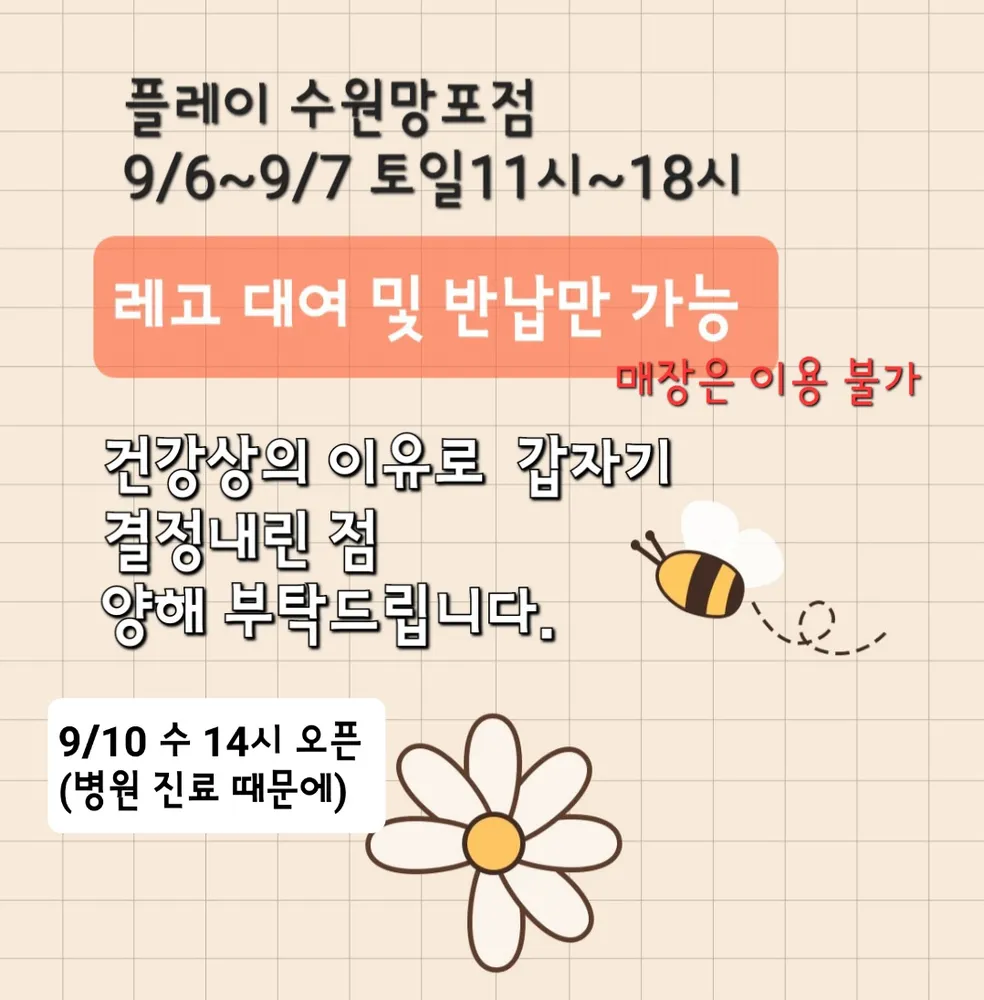 플레이 수원망포점 대표 이미지