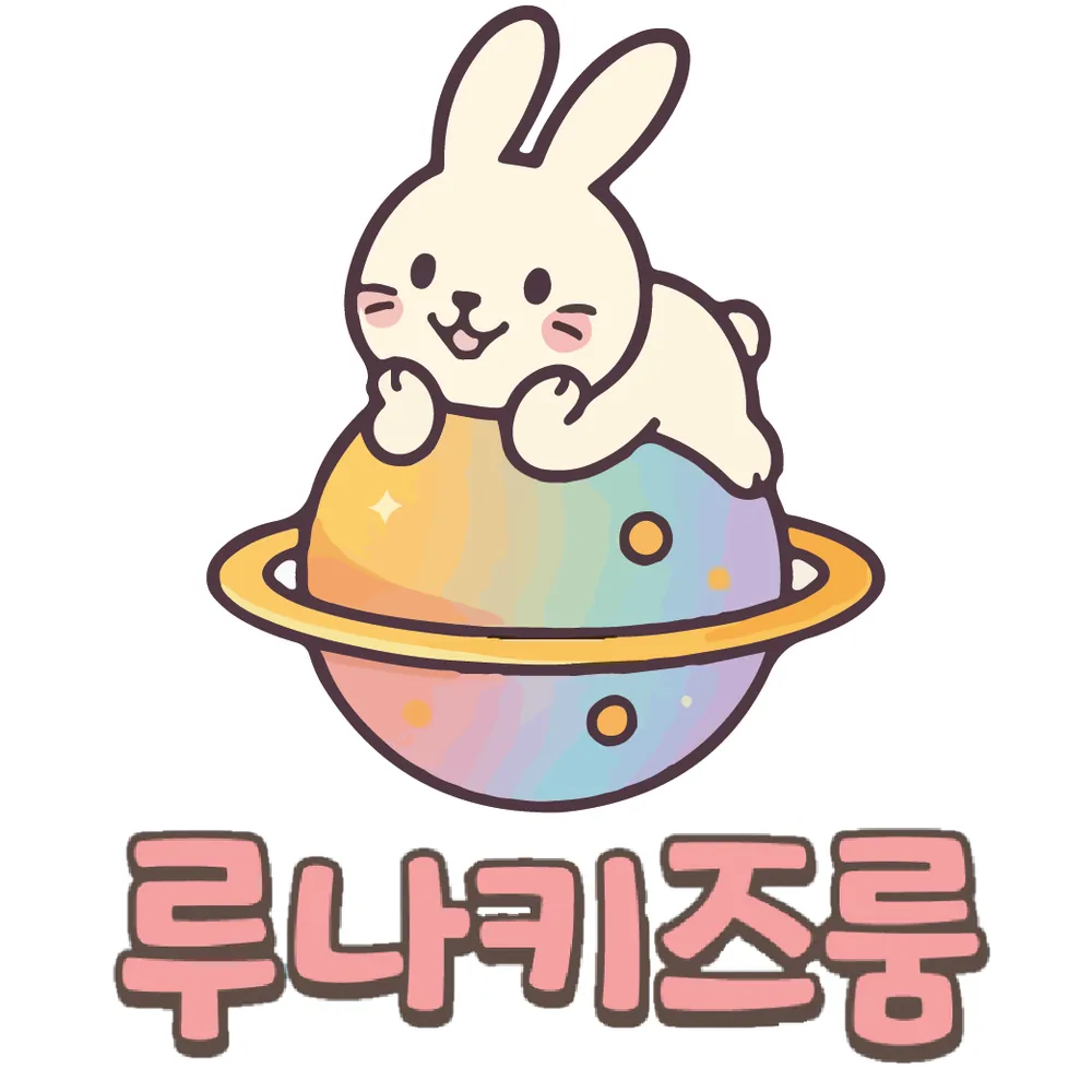 루나키즈룸 대표 이미지