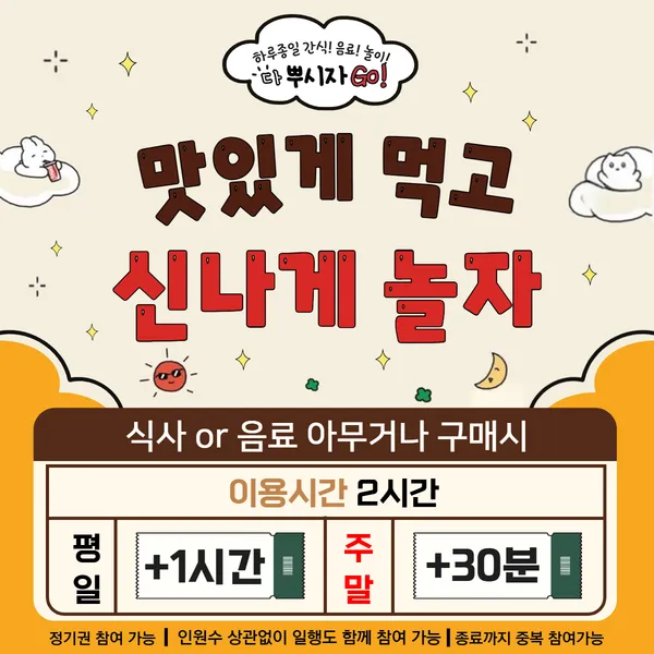 플렉스키즈 대표 이미지