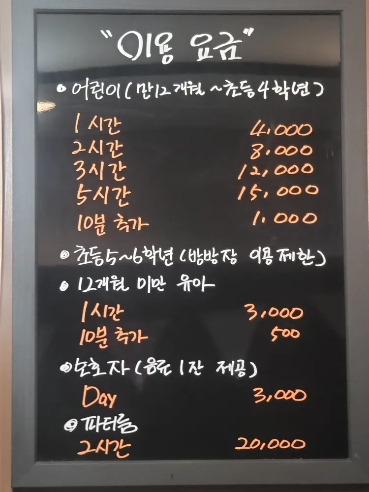 헬로방방 고양 원당점 대표 이미지