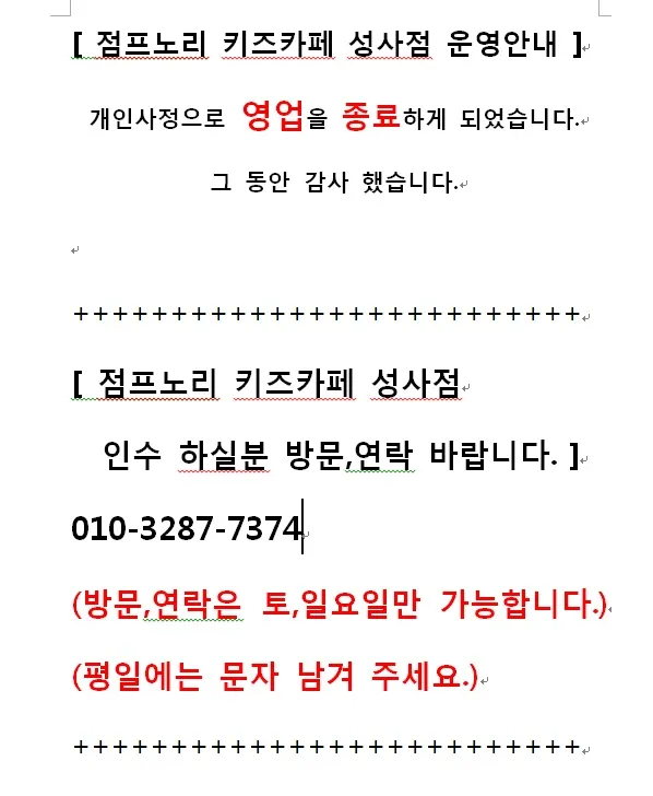 점프노리 성사점 대표 이미지