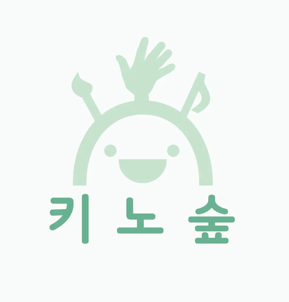 키노숲 대표 이미지