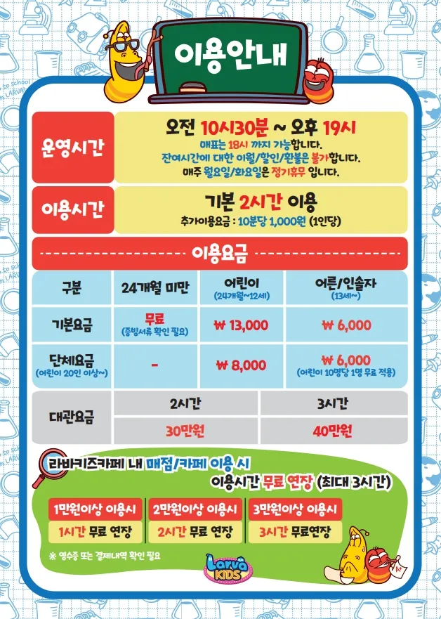 라바키즈카페 대표 이미지