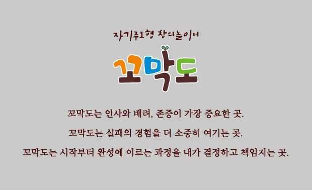 꼬막도 키즈카페 식사동점 대표 이미지