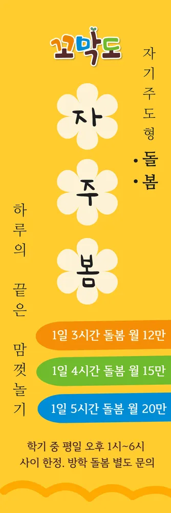 미술놀이터 꼬막도 파주직영점 대표 이미지
