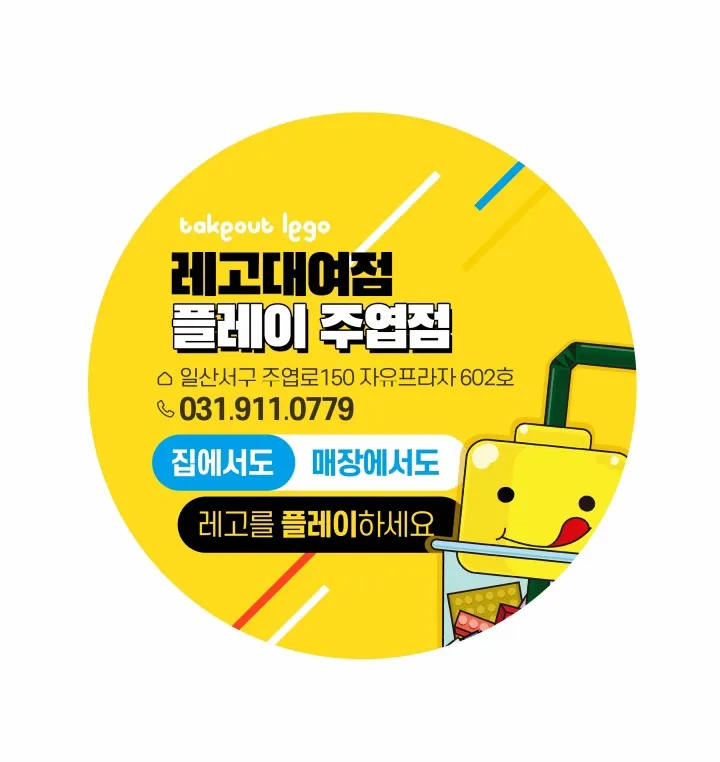 플레이일산 대표 이미지