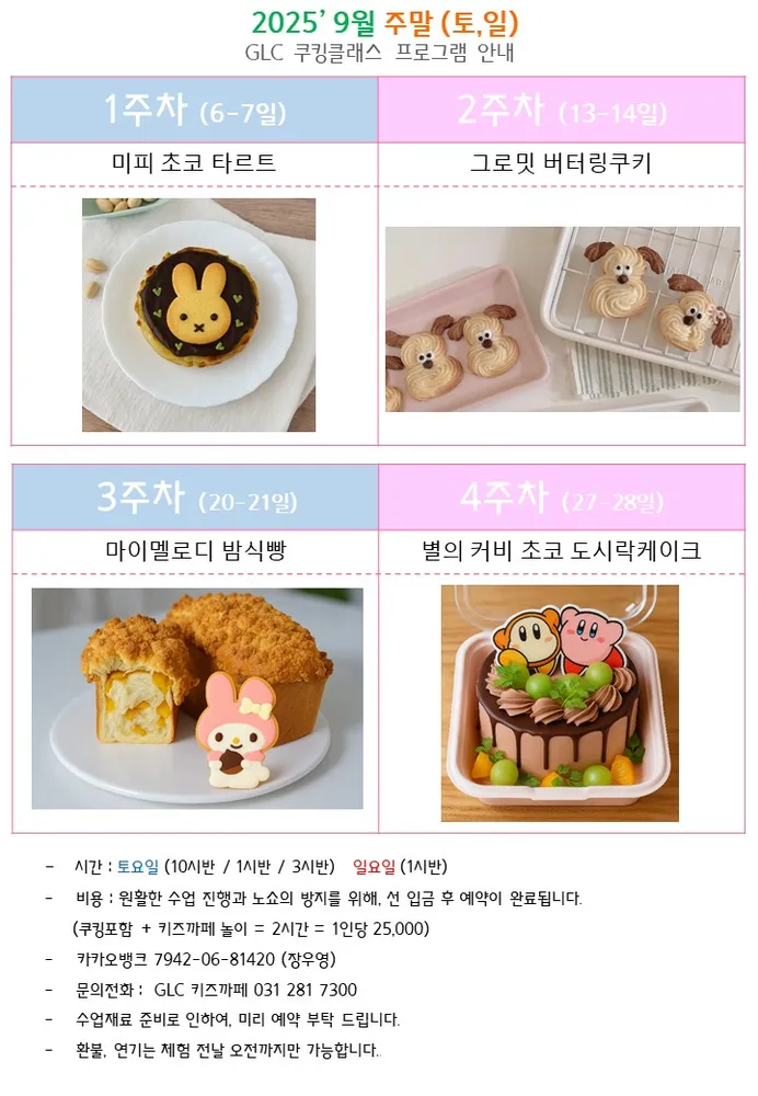 GLC키즈카페 대표 이미지
