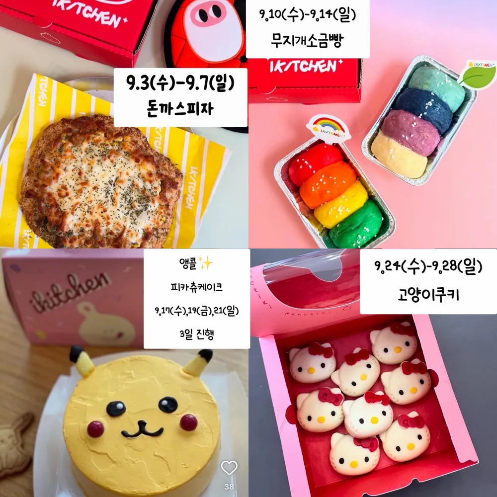 아이키친 대표 이미지