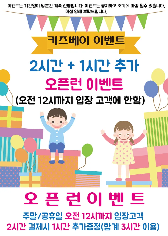 키즈베이 대표 이미지