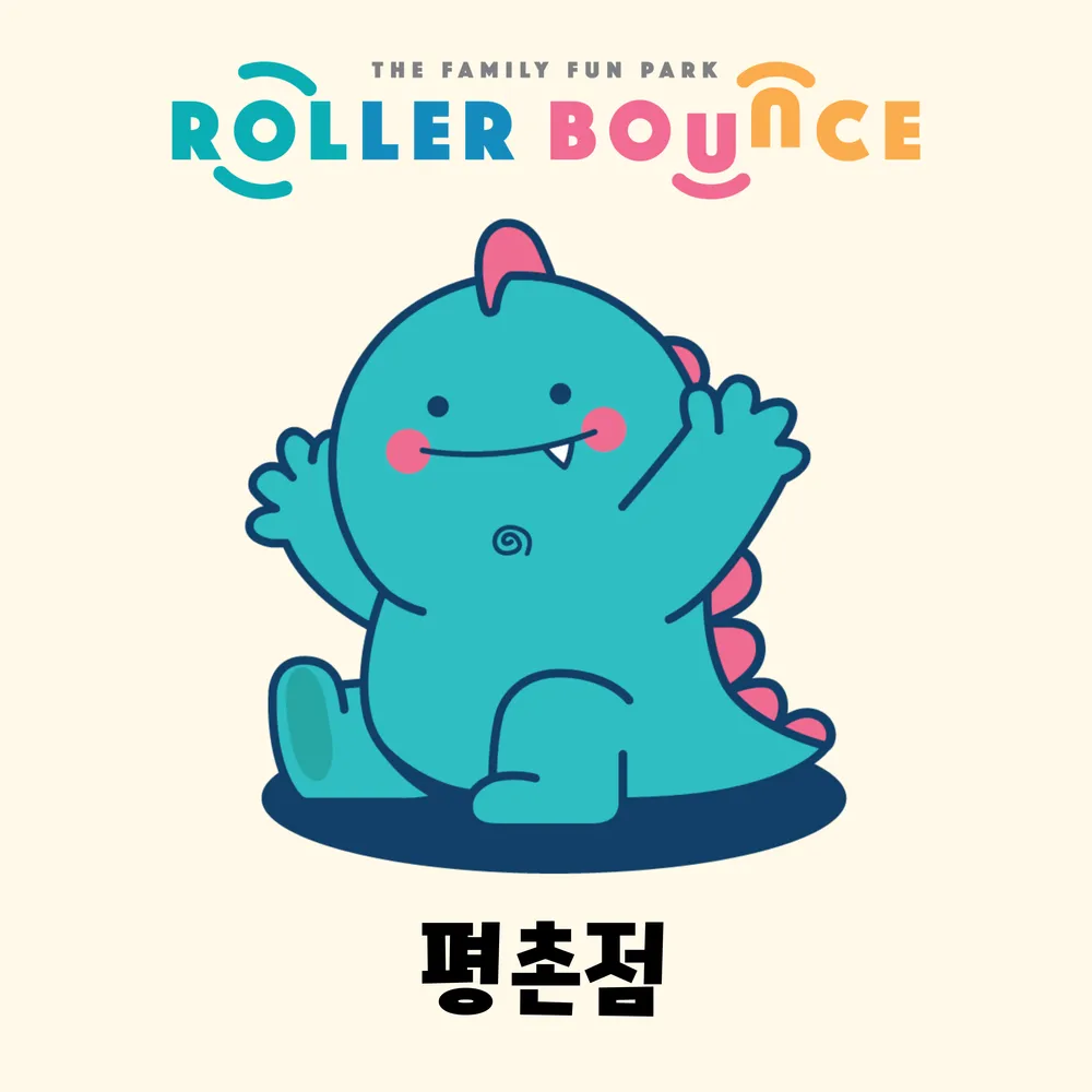 로라바운스 평촌점 대표 이미지