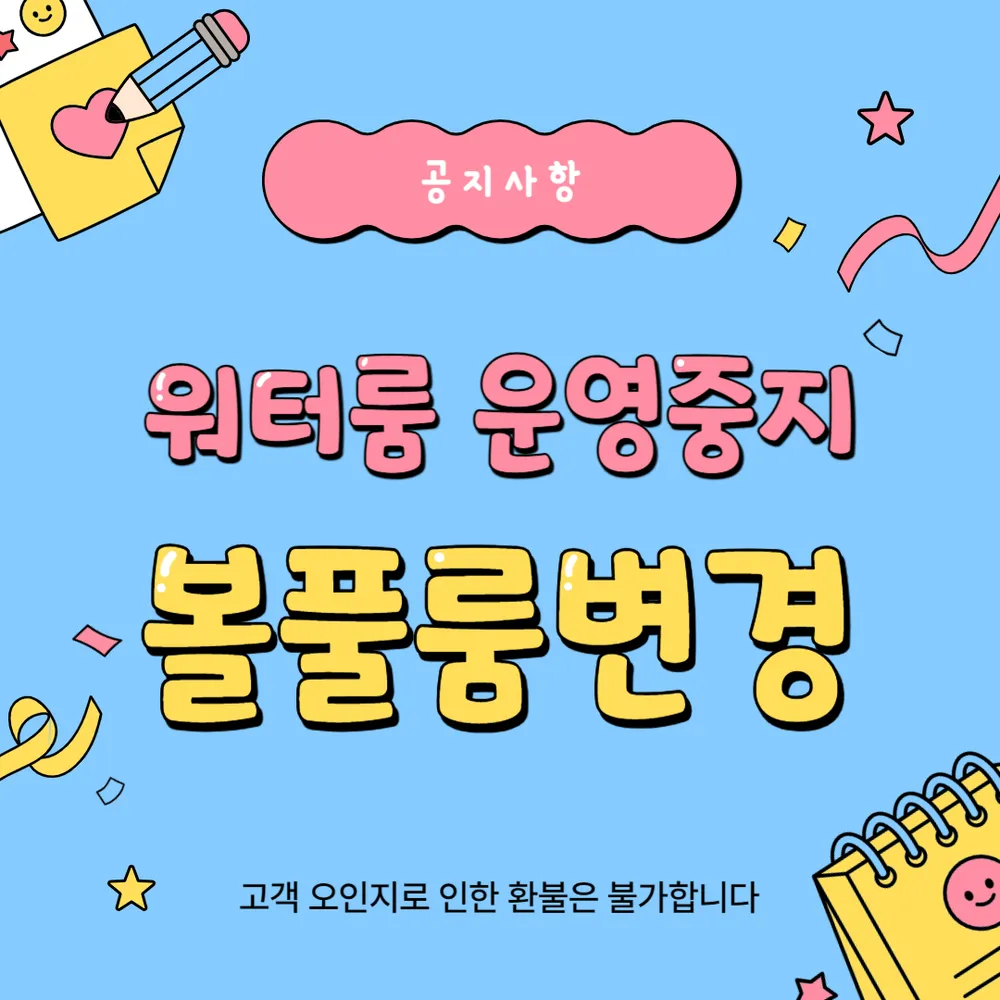 씨티케이션 키즈룸 안양 볼풀룸 파티룸 대표 이미지