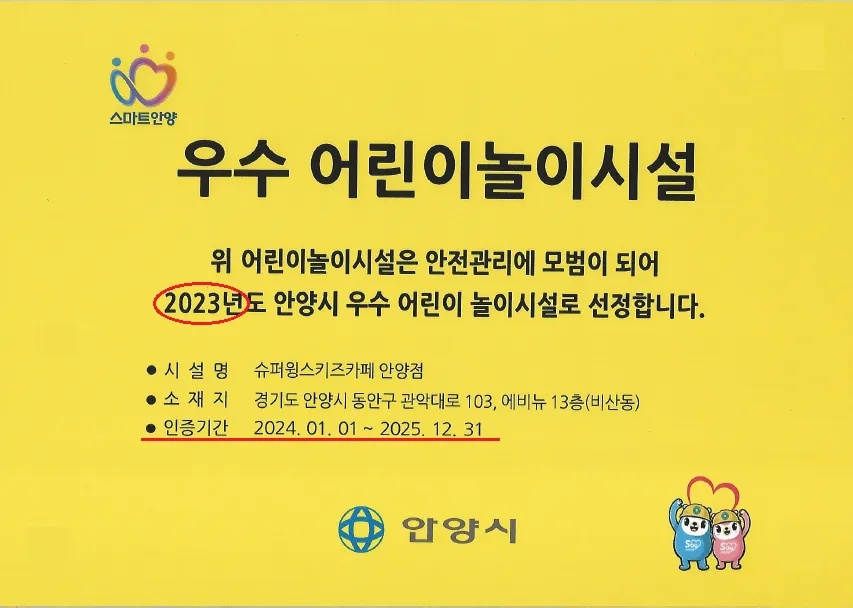 슈퍼윙스키즈카페 대표 이미지