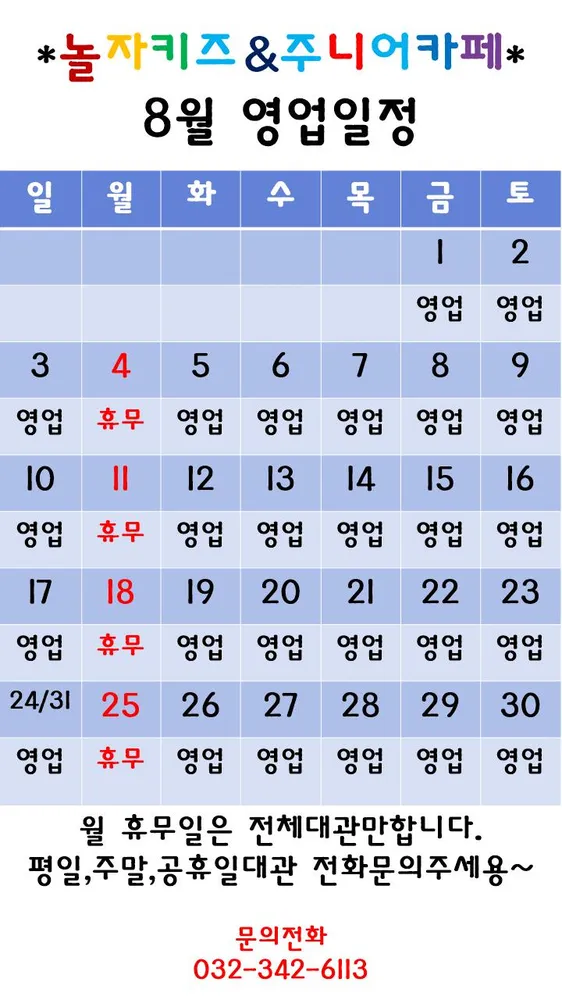 놀자 키즈 & 주니어카페 대표 이미지