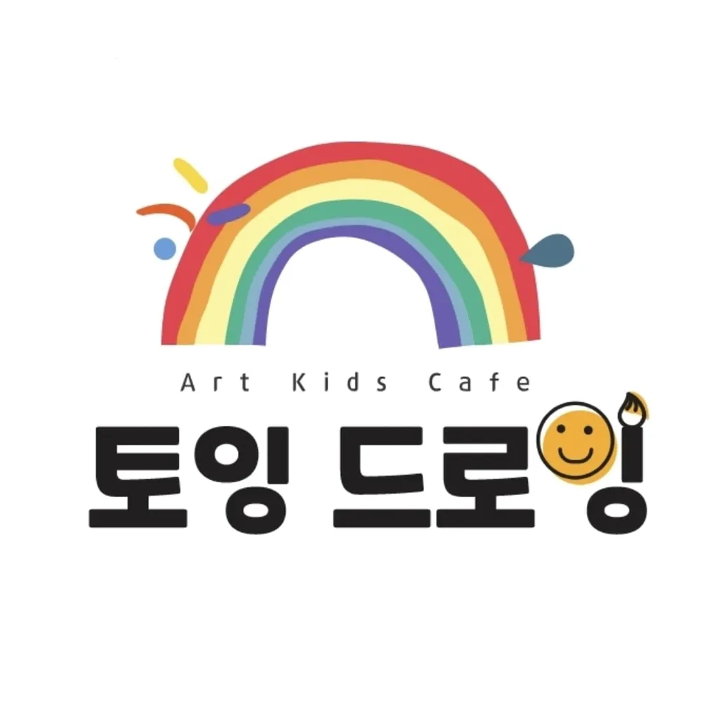 토잉드로잉 군포점 대표 이미지