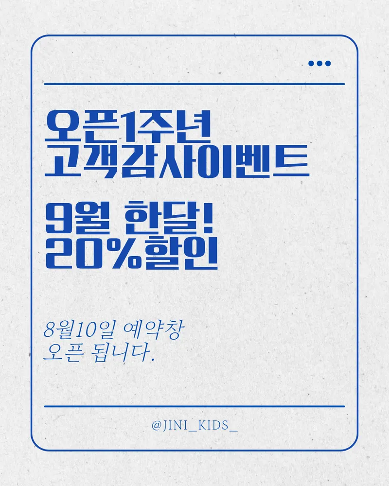 무인키즈카페 지니키즈 시흥능곡점 대표 이미지