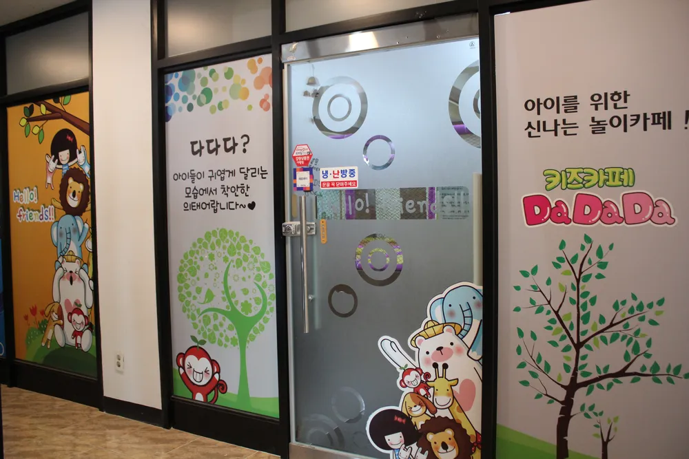 키즈카페다다다 대표 이미지