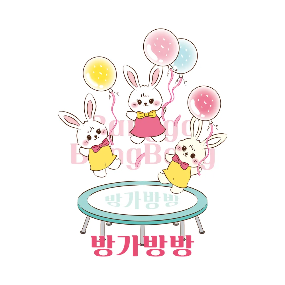 방가방방 대표 이미지