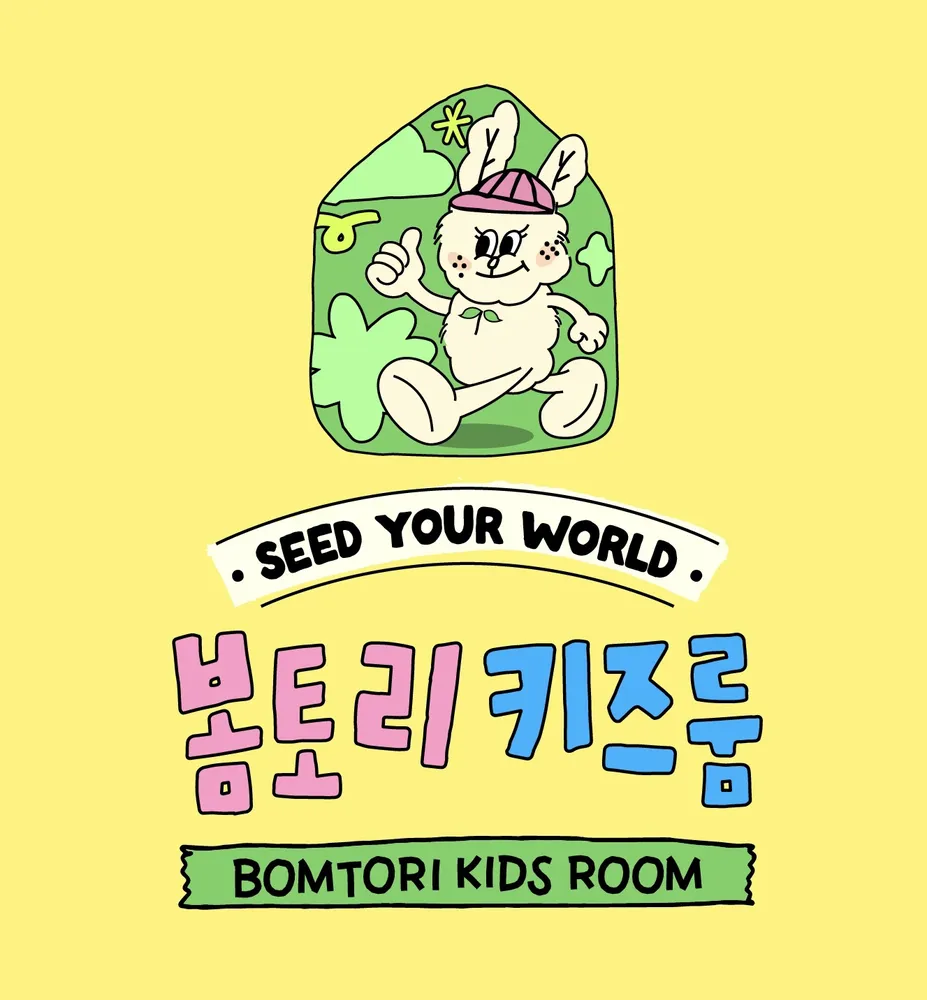 봄토리키즈룸 동해본점 대표 이미지