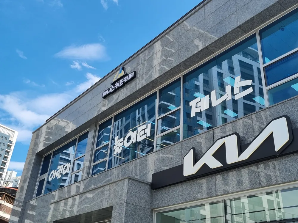 제니스키즈카페 동해점 대표 이미지
