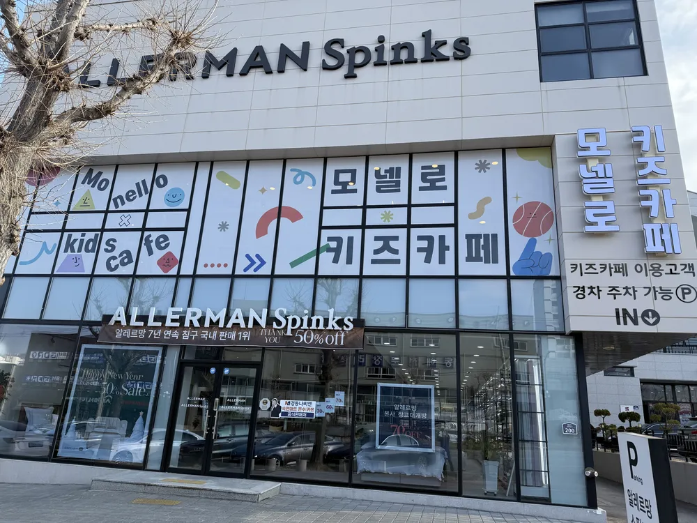 모넬로 동해점 대표 이미지