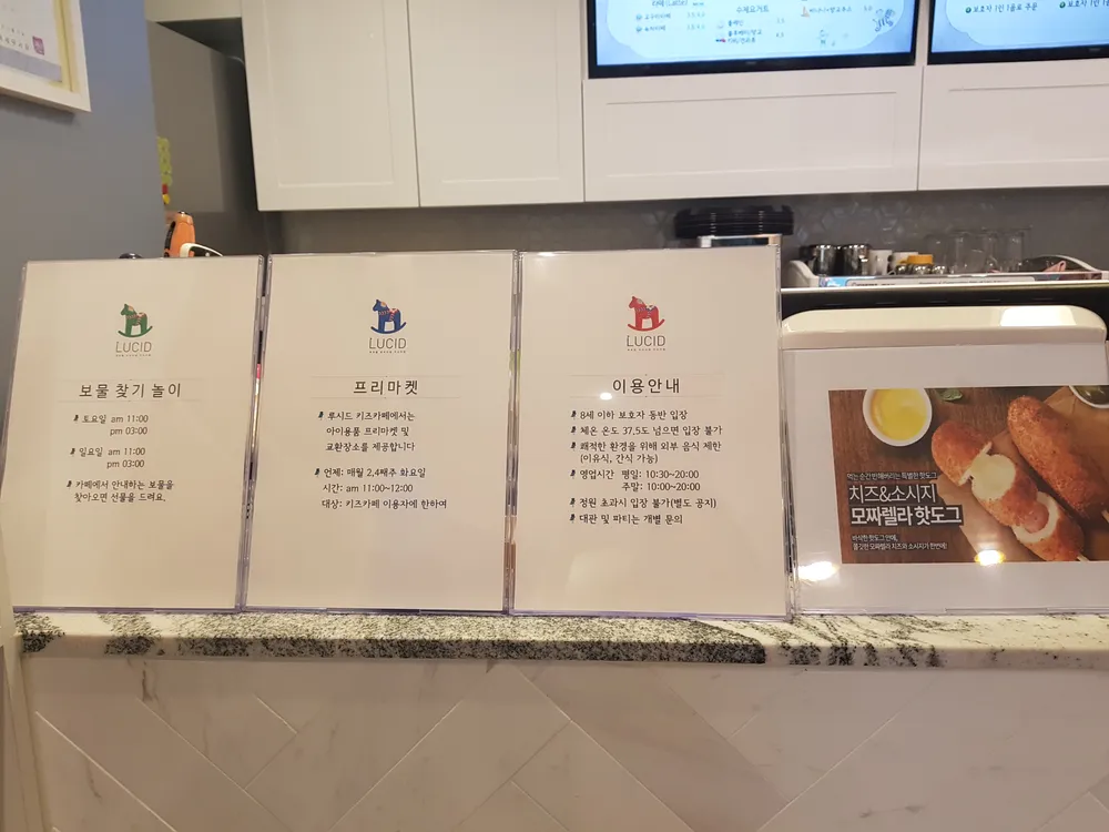 루시드키즈카페 대표 이미지