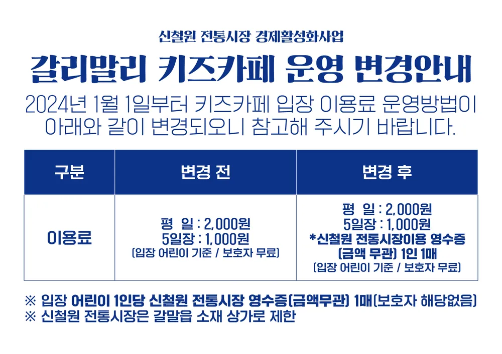 갈리말리 키즈카페 대표 이미지
