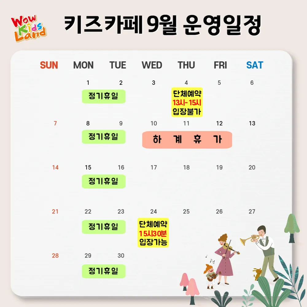 내수와우키즈랜드 대표 이미지