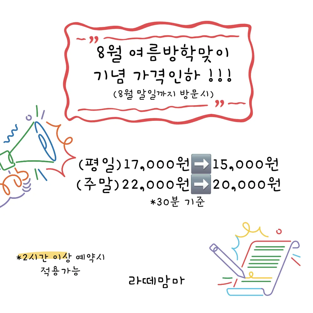 라떼맘마 키즈룸 대표 이미지