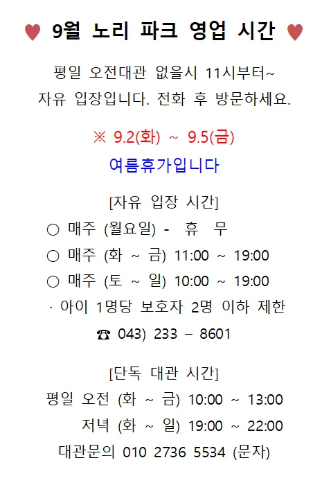 노리파크청주성화점 대표 이미지