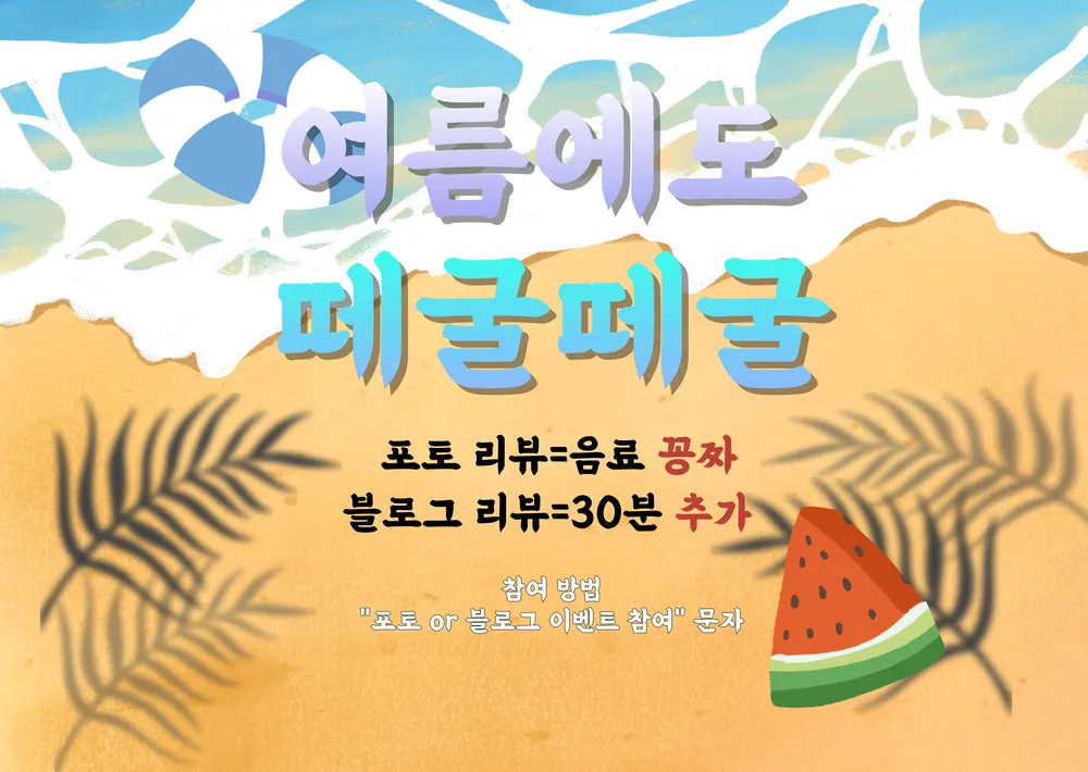 떼굴떼굴실내놀이터 무인키즈카페 대표 이미지