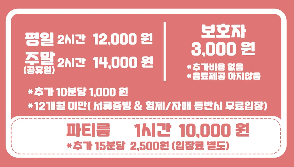 점핑몬스터 청주수대리점 대표 이미지
