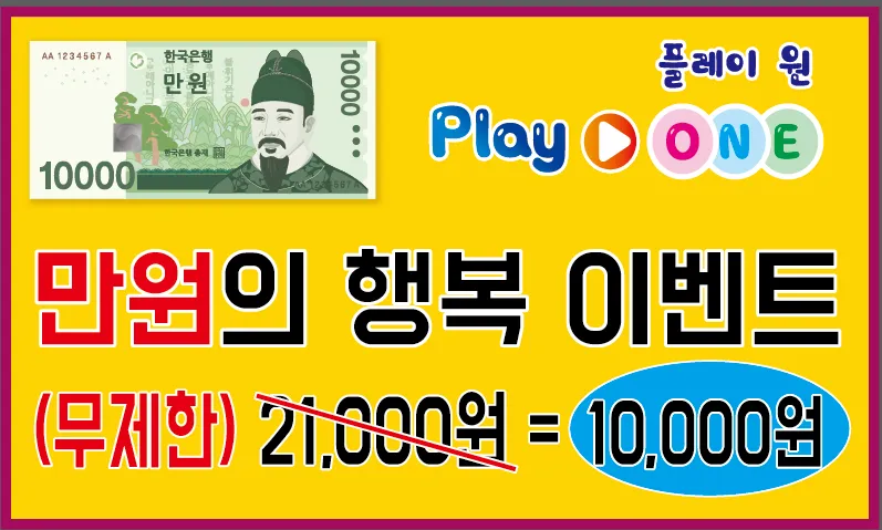 플레이원 대표 이미지