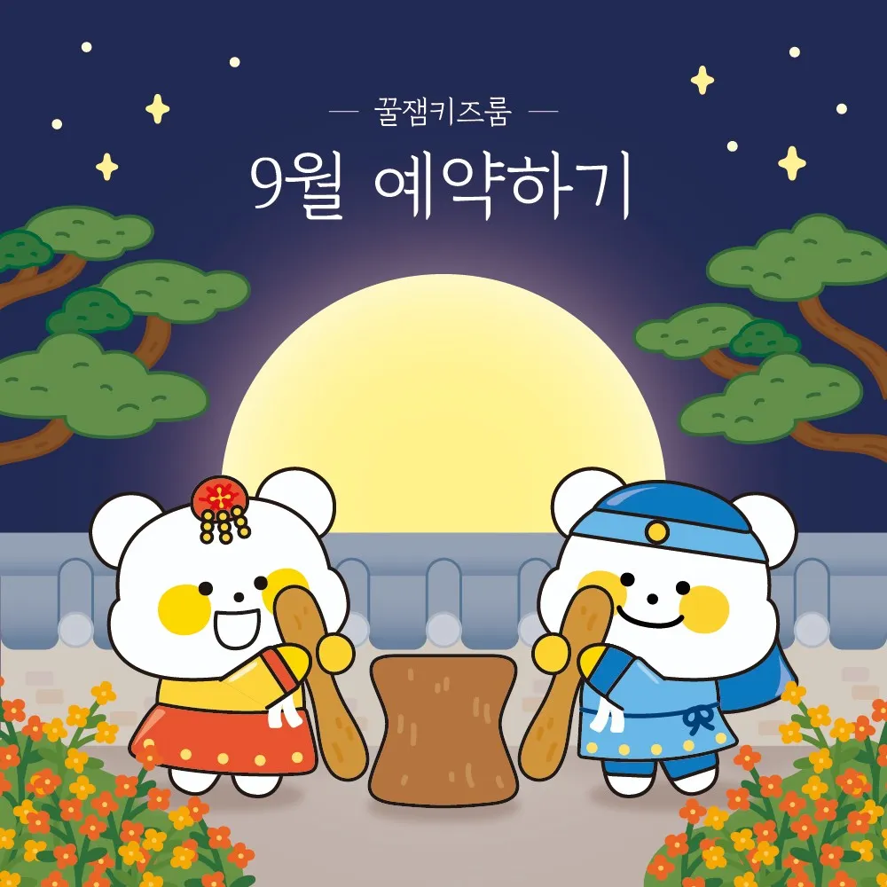꿀잼키즈룸 충주점 대표 이미지
