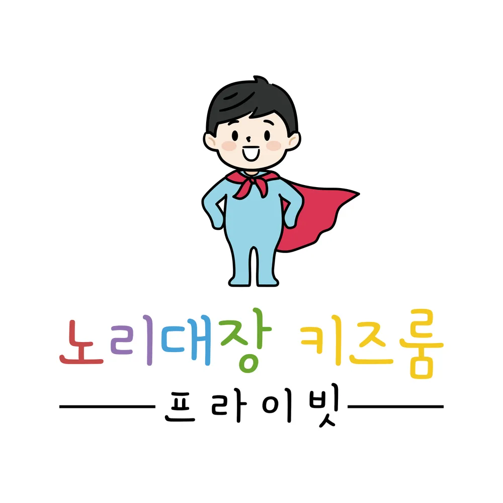 노리대장 키즈룸 대표 이미지
