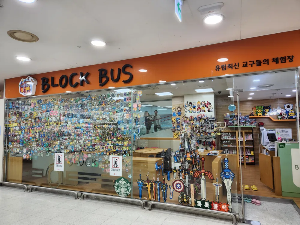 블럭버스 롯데마트 상당점 대표 이미지