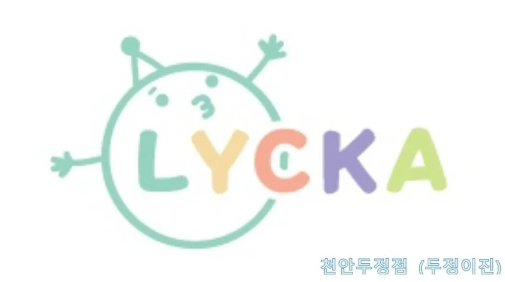 리카키즈룸 천안두정점 대표 이미지
