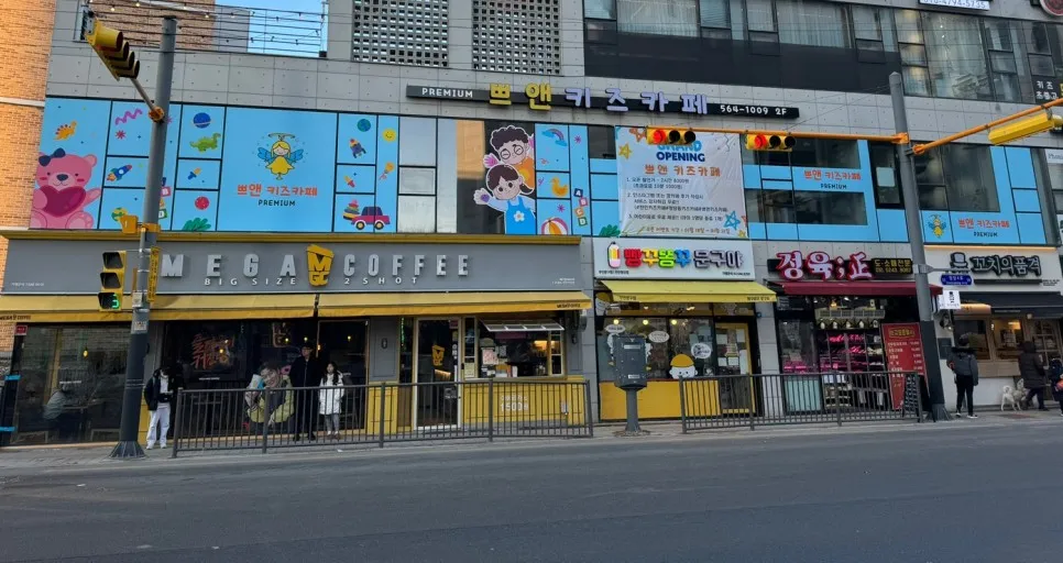 쁘앤키즈카페 대표 이미지