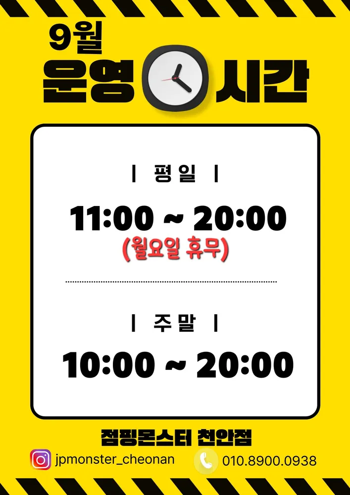 점핑몬스터 대표 이미지