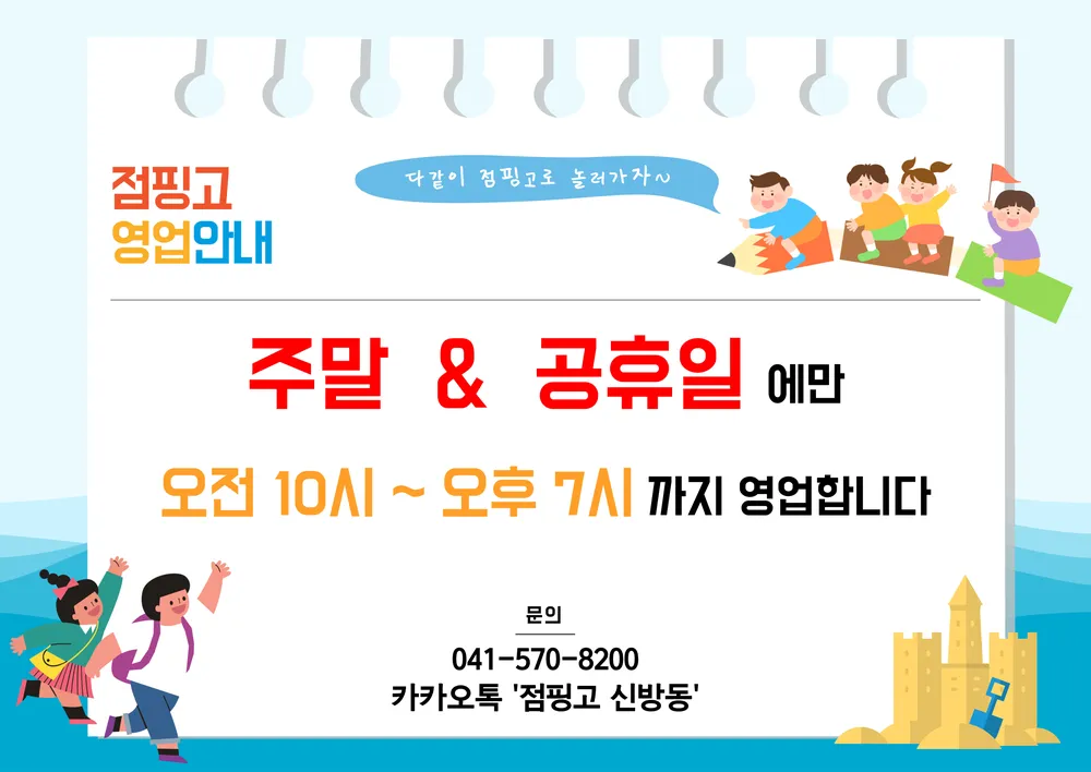 점핑고 대표 이미지