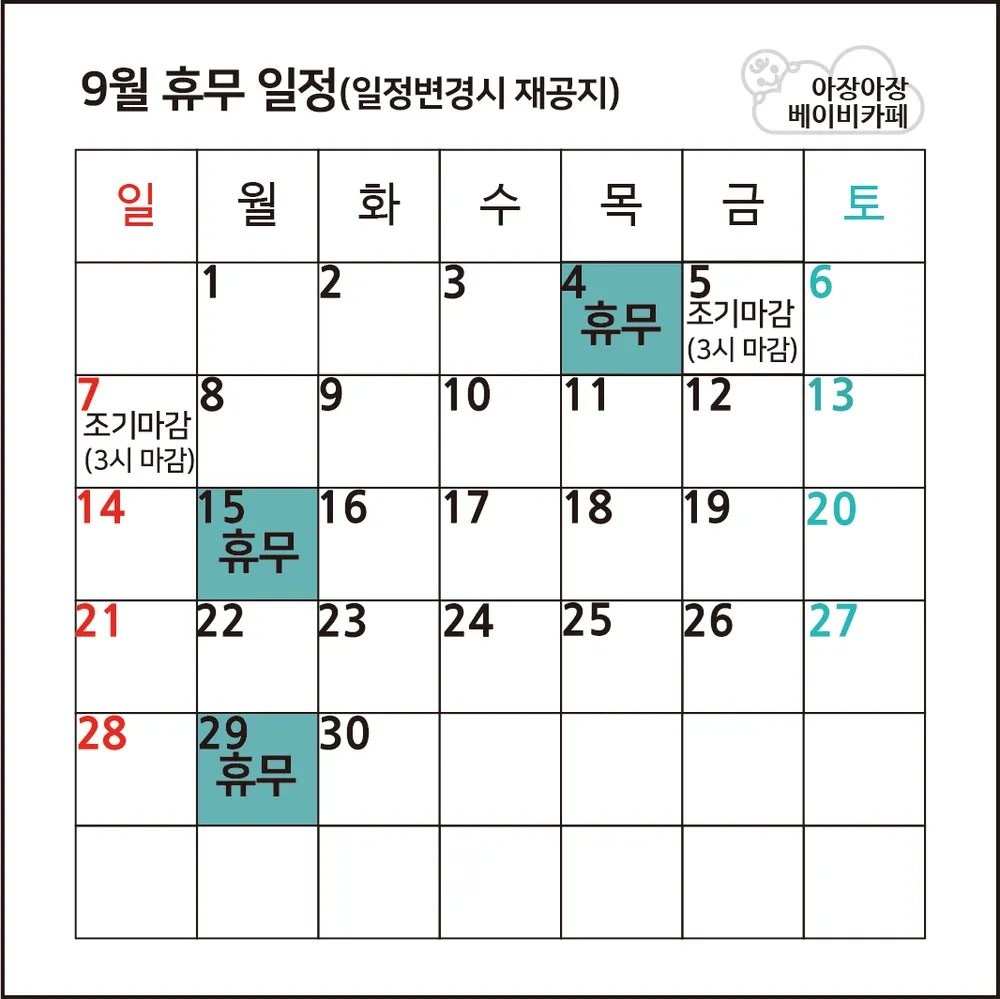 아장아장베이비카페 대표 이미지