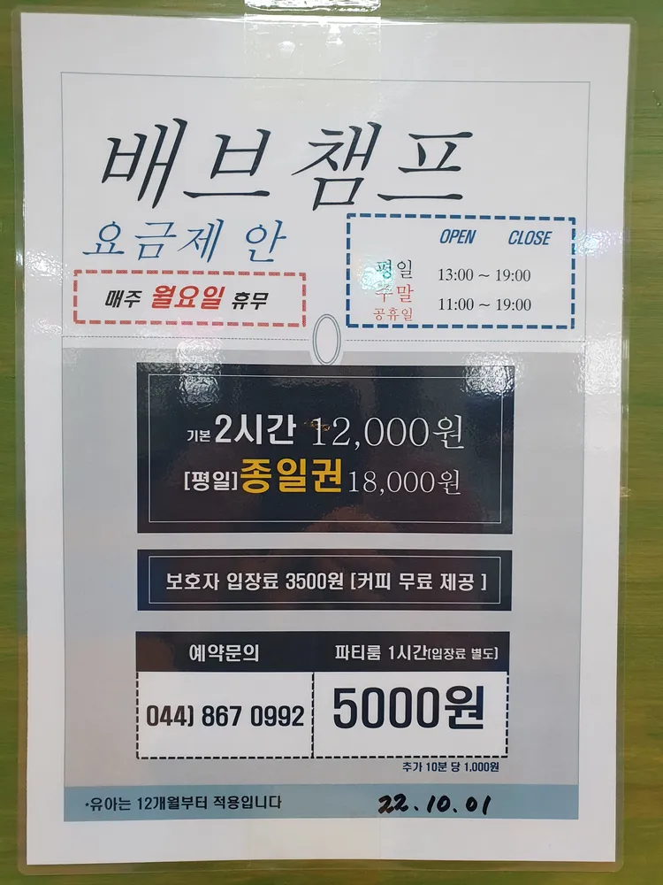배브챔프 대표 이미지