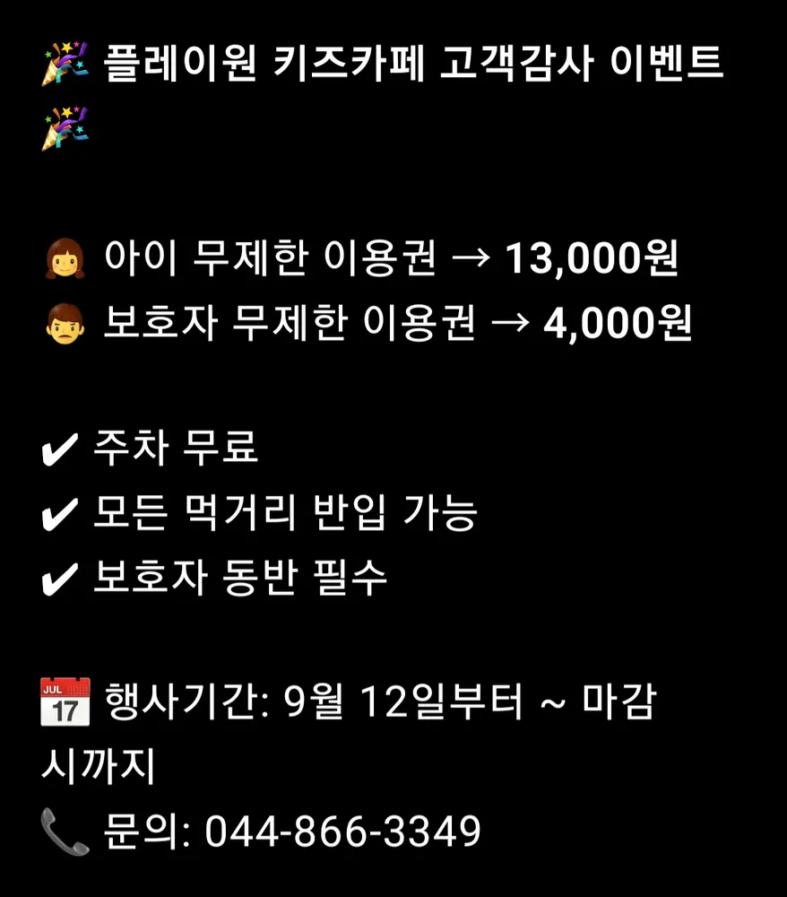플레이원 대표 이미지