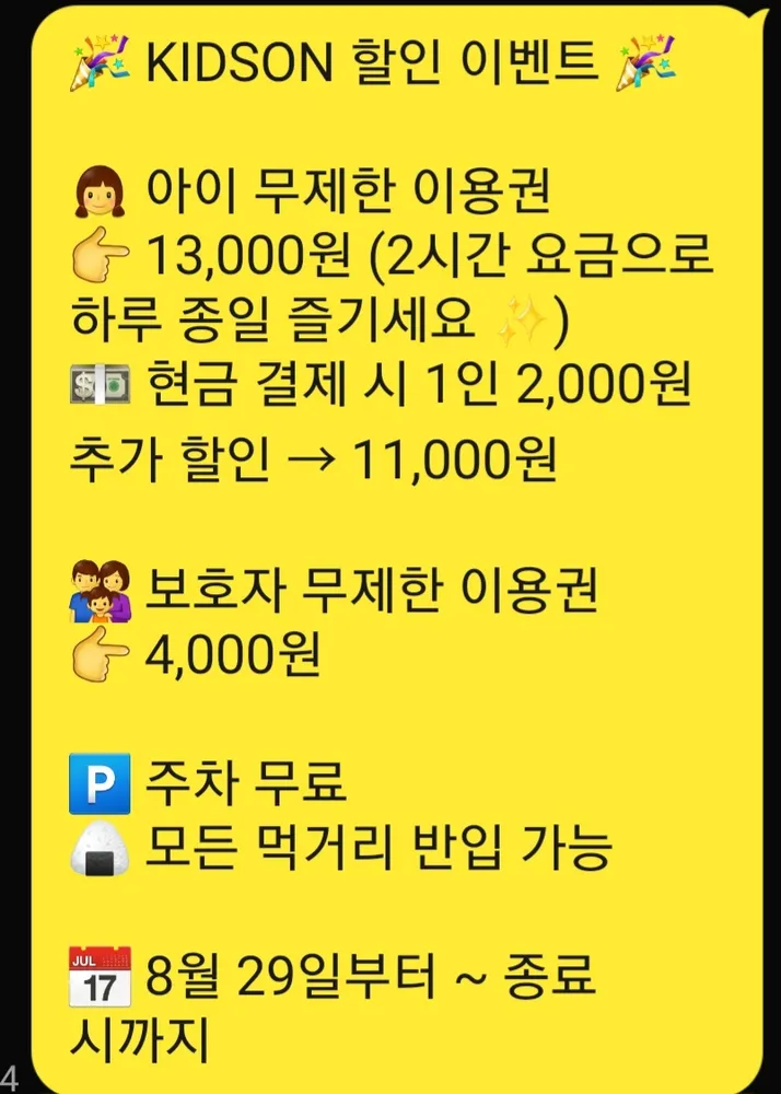 키즈온 대표 이미지