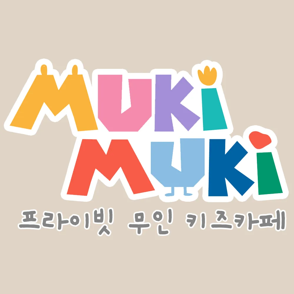 무키무키 서산점 대표 이미지