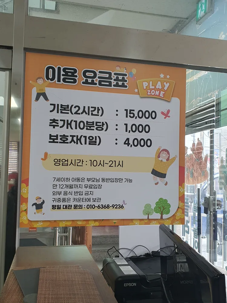 플레이방홍성점 대표 이미지