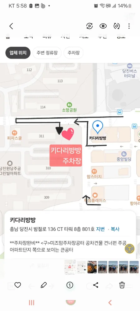 키다리방방 대표 이미지