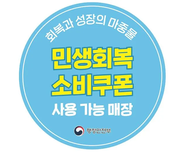 플레이타임 이마트 군산점 대표 이미지