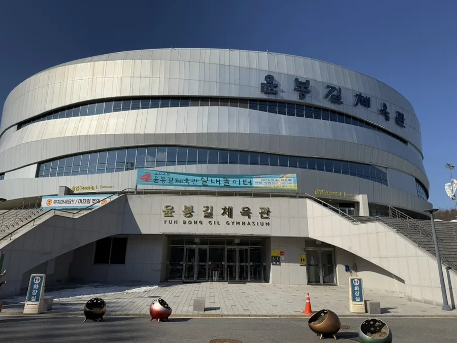 윤봉길체육관 실내놀이터 대표 이미지